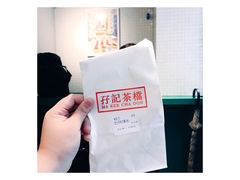 -孖记茶档·热腾茶餐(江南西plus店)
