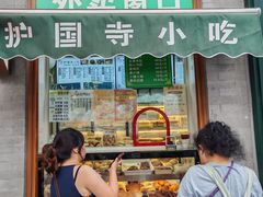 -护国寺小吃(新街口店)