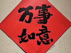 -蛮佬拾·乡里土菜馆(河西王府井店)