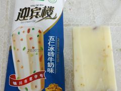 -迎宾楼(解放西街店)