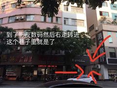 -百富露(跃龙北路店)