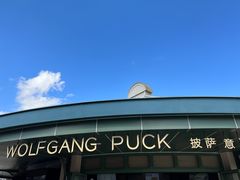 -WOLFGANG PUCK KITCHEN & BAR(迪士尼小镇店)