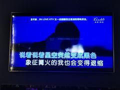 -INLOVE KTV(文一店)