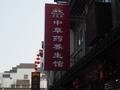 -张一品食府
