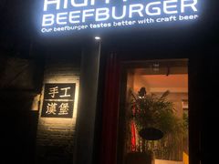 门面-HIGH FIVE哈福手工汉堡(桂林路店)