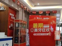 -圣呗口腔·舒适化种植牙·矫正中心(广州总院)
