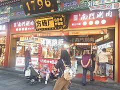-陈记卤煮小肠