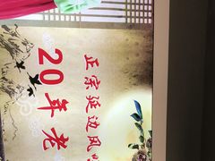 -屋里家延边朝鲜族冷面(梅林3店)