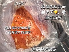 肉松卷-丁香西饼屋(桂林路店)