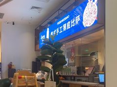 -玛尚诺意式餐厅(新达汇三林店)