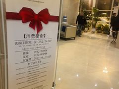 -百姓康洁洗浴中心