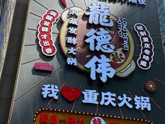 -八一好吃街·高品美食广场