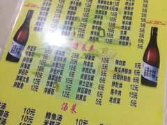 菜单-平山城鑫烧烤(建国楼店)