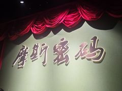 -摩斯密码·实景搜证换装沉浸密室剧本杀