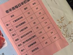 -老半斋(福州路店)