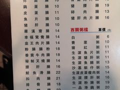 菜单-昇记肠粉王(福华路店)