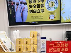 -味多美蛋糕(新和平里店)