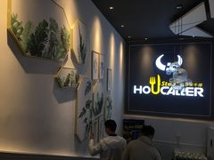 -豪客来牛排(伟诚广场店)
