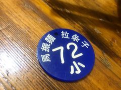 -马振面(小皮院店)