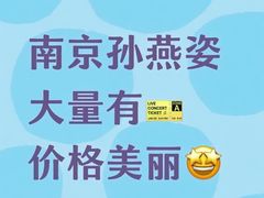 -南京奥林匹克体育中心