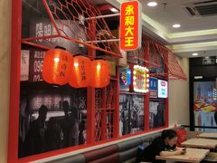 大堂-永和大王(杨高中路店)