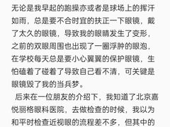 -嘉悦丽格眼科(丰联广场店)