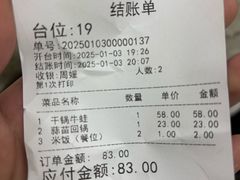 -稻香餐厅中餐干锅(劼人路店)