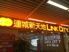 -连城·新天地(福华一路店)