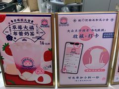 -和气桃桃(宏伊广场店)