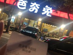-芭夯兔·无骨兔汤锅(华阳店)