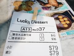 账单-发记甜品(山东街店)