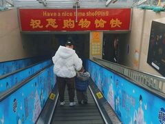 -爱家超市(喀什路店)