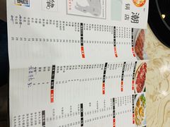 菜单-粤潮牛肉火锅店(江南大道店)