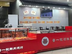 -晋一碗刀削面·特色家常菜(云岗店)