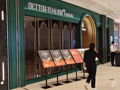 -BetterThai 泰加(苏州中心店)