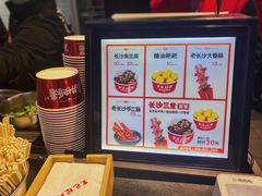 -黑色经典臭豆腐·湖南特产(坡子街店)