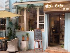 门面-曦Xi Coffee