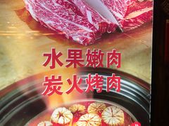 -韩宫宴和牛烤肉(盐城金鹰店)