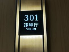 -泓历皇朝酒店(东亭店)