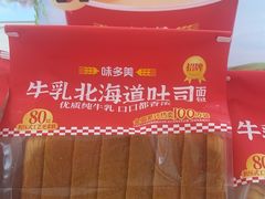 -味多美蛋糕(通州店)
