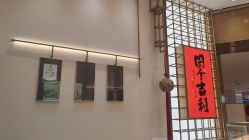 -结绳记(西北旺万象汇店)