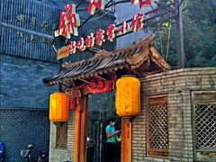 门面-锦小馆(安贞店)