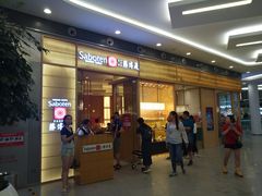 门面-胜博殿日式炸猪排(西红门店)