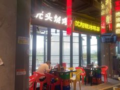 -纪录片《人生一串》体验店(静安店)