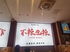 -嘎嘎鸭下巴·爆辣干锅(明教寺店)