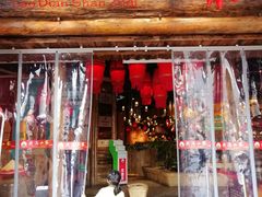 门面-老滇山寨•云南特色菜•地方菜•民族风情歌舞表演(金碧店)