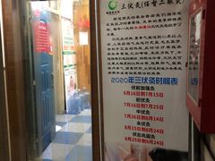 -国医整脊馆(武夷路店)