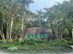 -深圳湾公园(南山区)