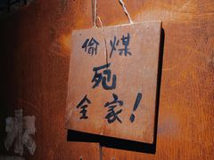 -和平菓局(王府井店)