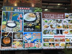 -百丈园龙江啫神馆